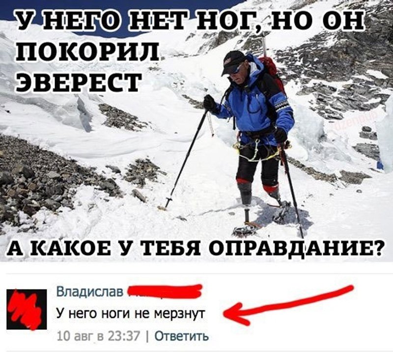 Человек без ног покорил эверест