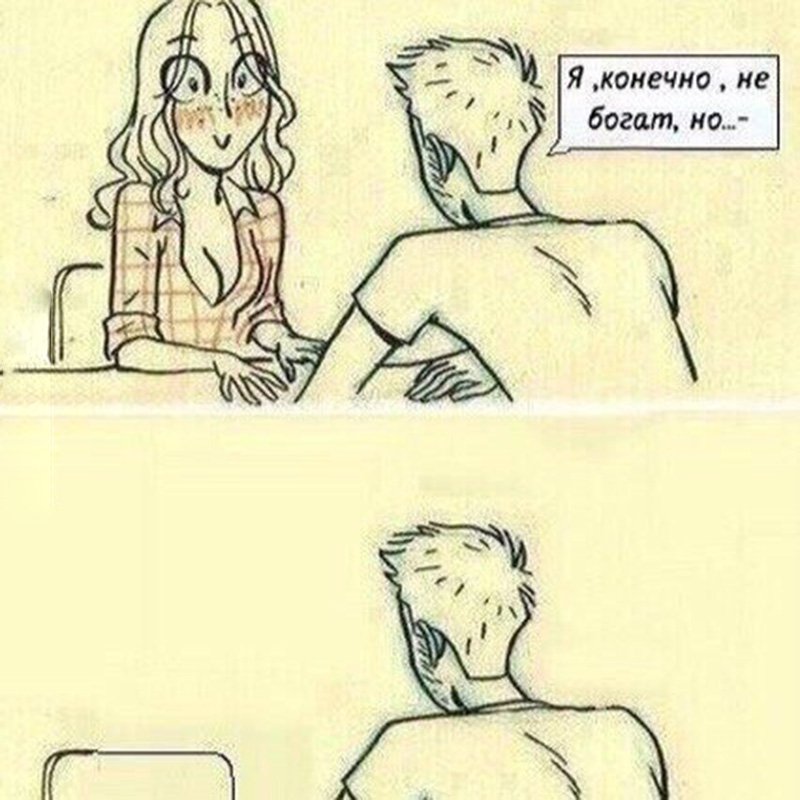 Я конечно не богат, но