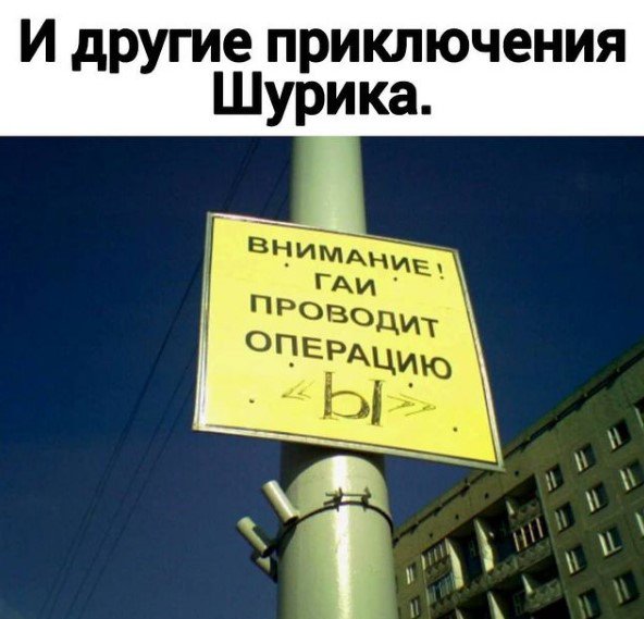 Гаи проводит операцию Ы