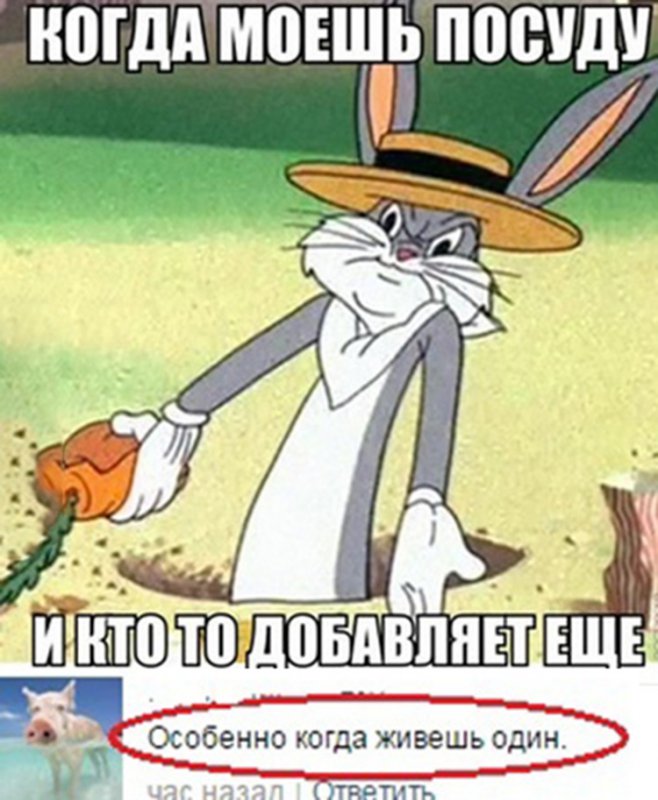 Когда моешь посуду и кто-то добавляет ещё