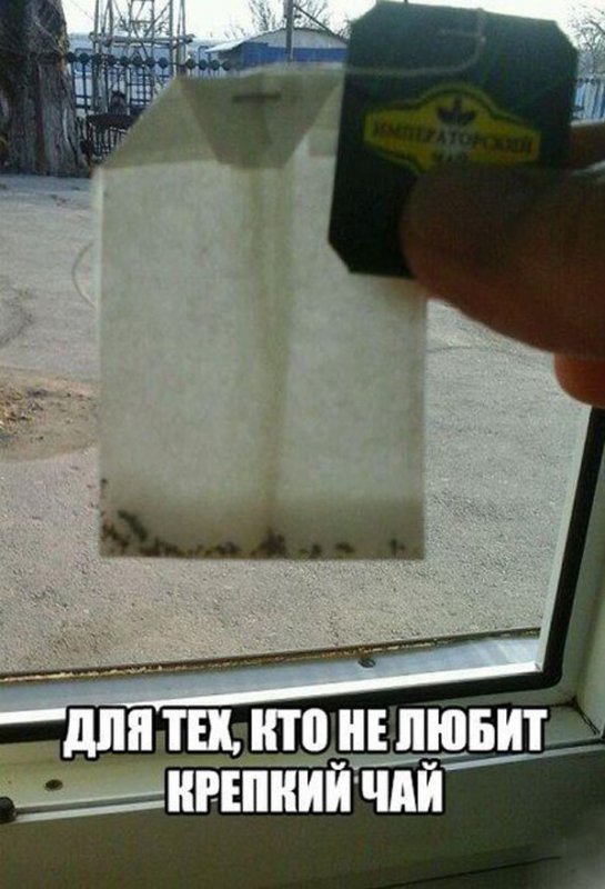 Пустой пакетик чая