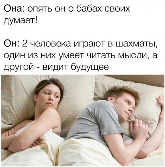 Один шахматист читает мысли а второй видит будущее