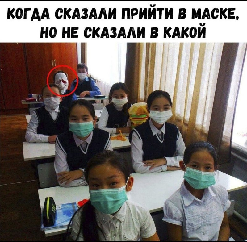 Пришёл в школу в маске из фильма крик