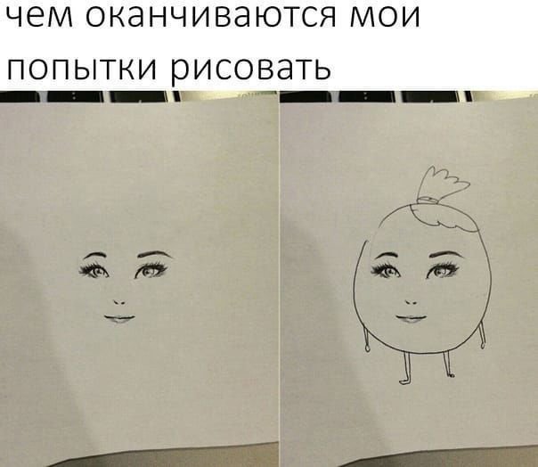 Начал рисовать красиво, закончил ужасно