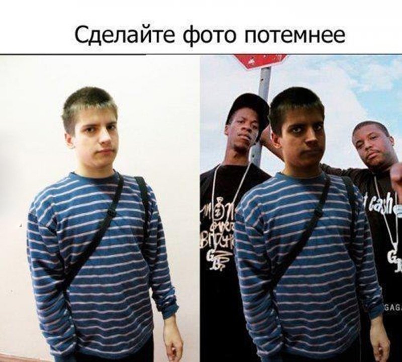 Сделайте фото потемнее