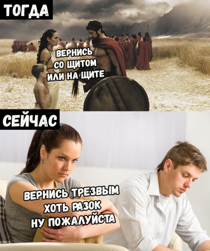 Вернись Со щитом или на щите