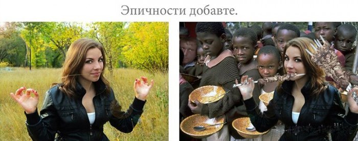 Добавил эпичности через фотошоп - негров