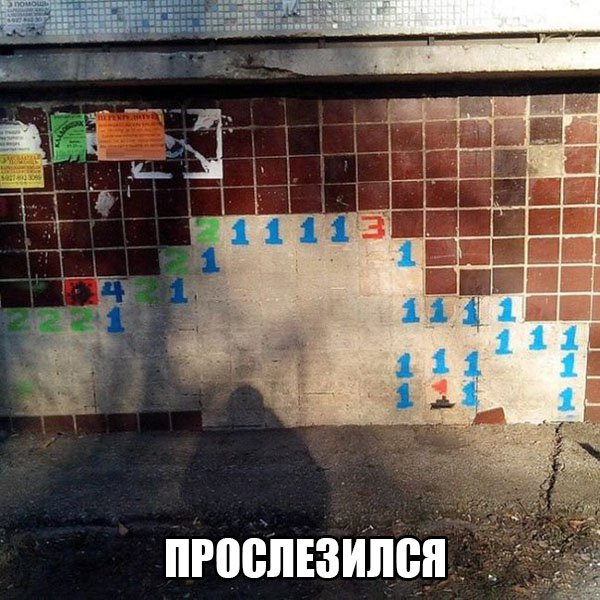 Игра сапёр на плитке дома