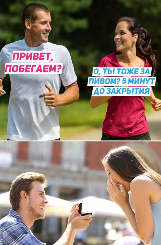 Бегут за пивом, закрытияе через 5 минут