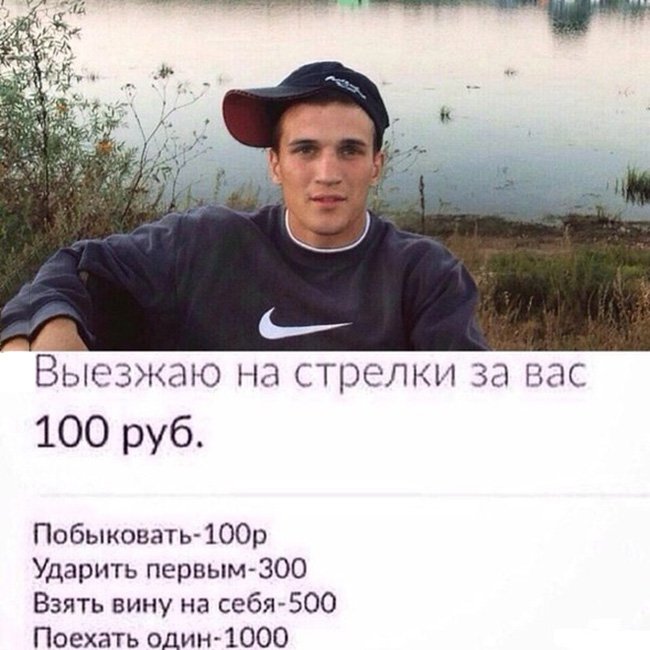Выезжаю на стрелки за вас, побыковать, ударить первым