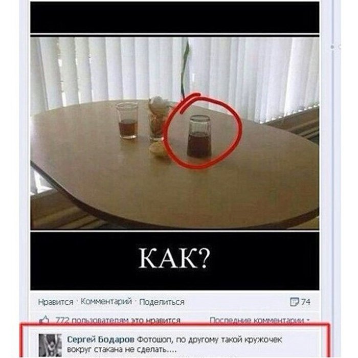 Фотошоп, такой кружок вокруг стакана не сделать