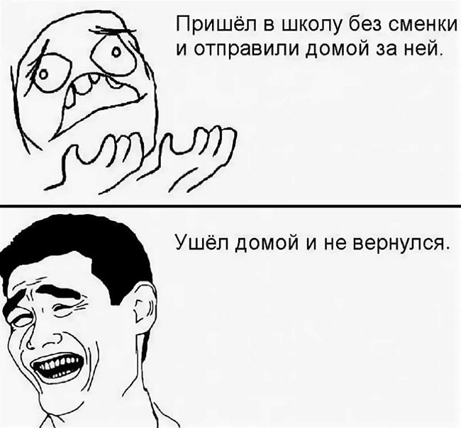 Пришёл в школу без сменки, пошёл домой и не вернулся