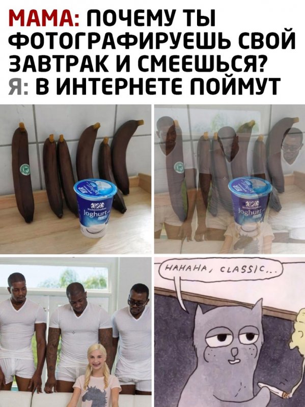 Фотографирую йогурт и чёрные бананы