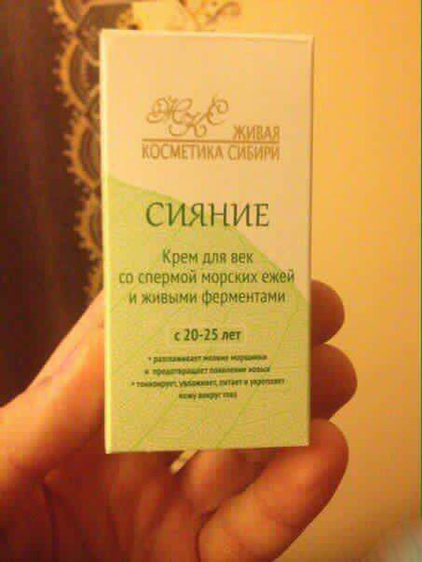 Кпем для век со спермой морских ежей