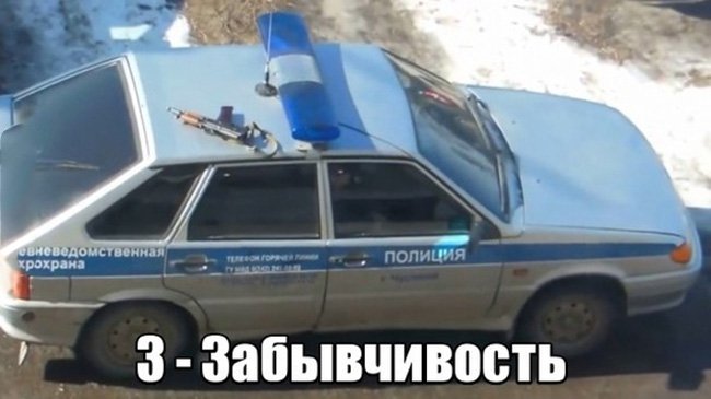 Мент забыл оружие на крыше автомобиля