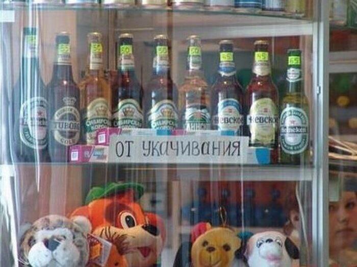 Пиво от укачивания