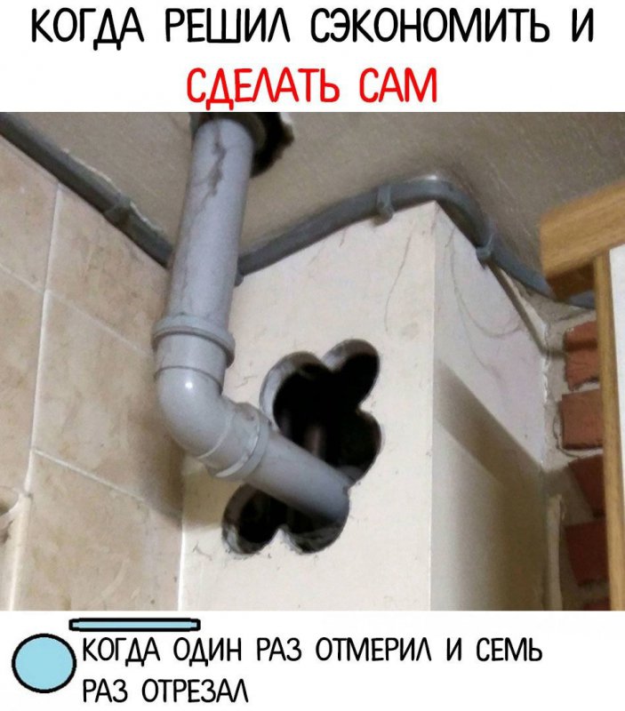 Сделал 7 дыр для трубы