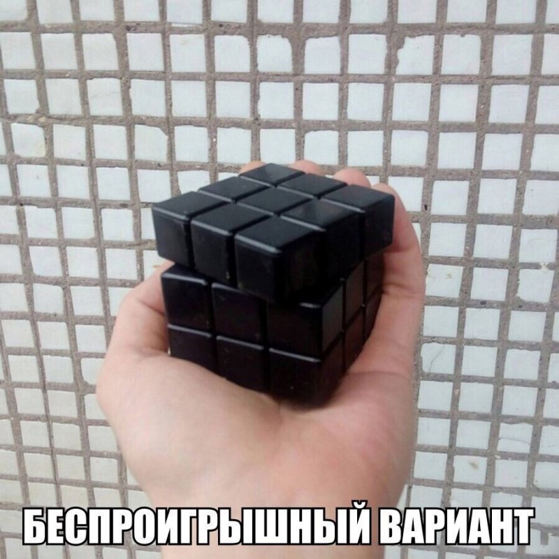 Кубик рубика чёрного цвета