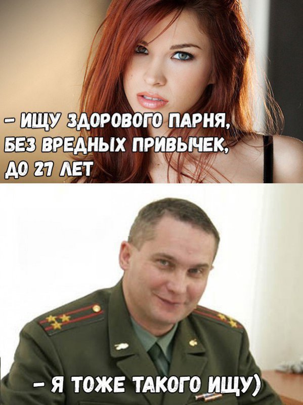 Ищу парня без вредных привычек до 27 лет, я тоже