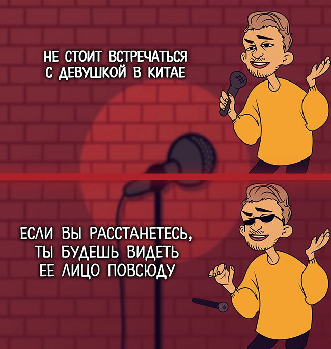 Не встречайтесь с девушкой в китае, все на одно лицо